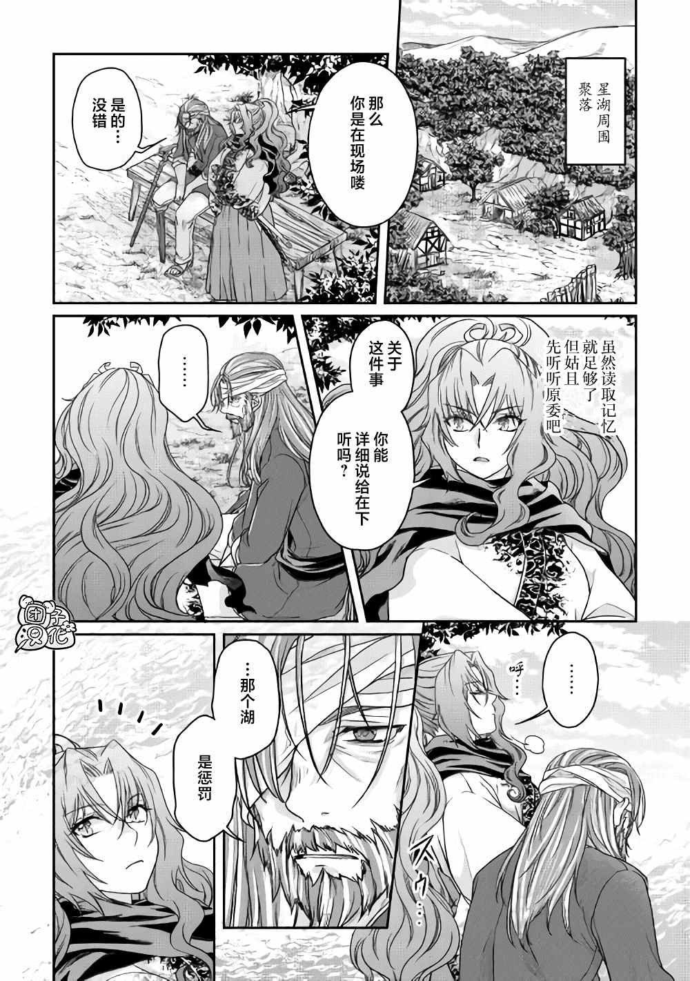 第63话 …满地红