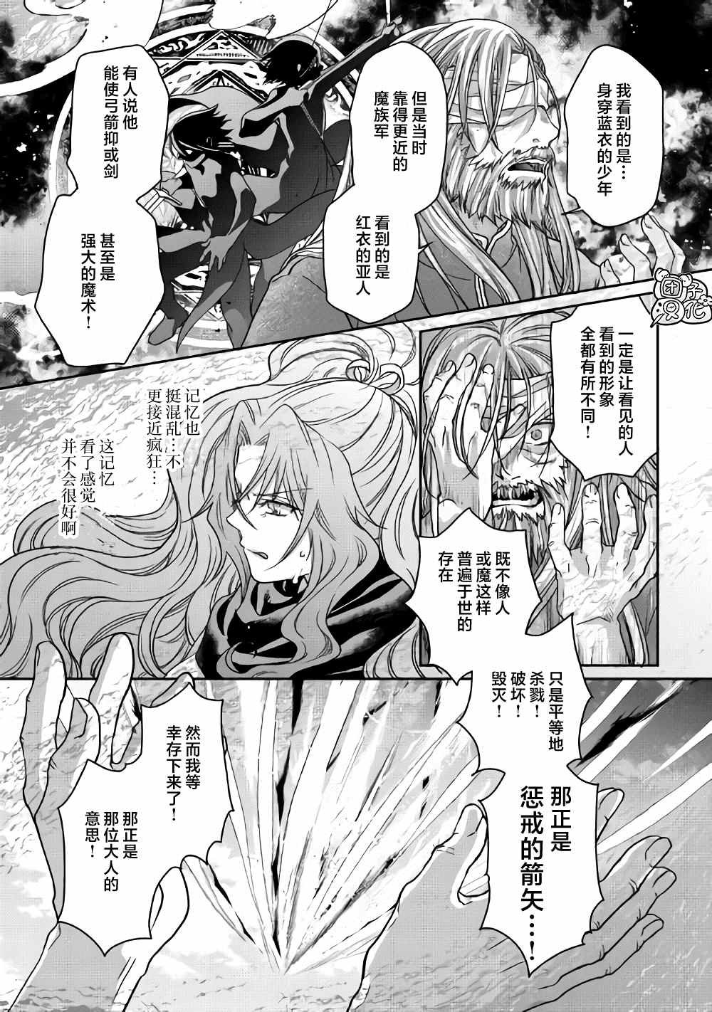 第63话 …满地红