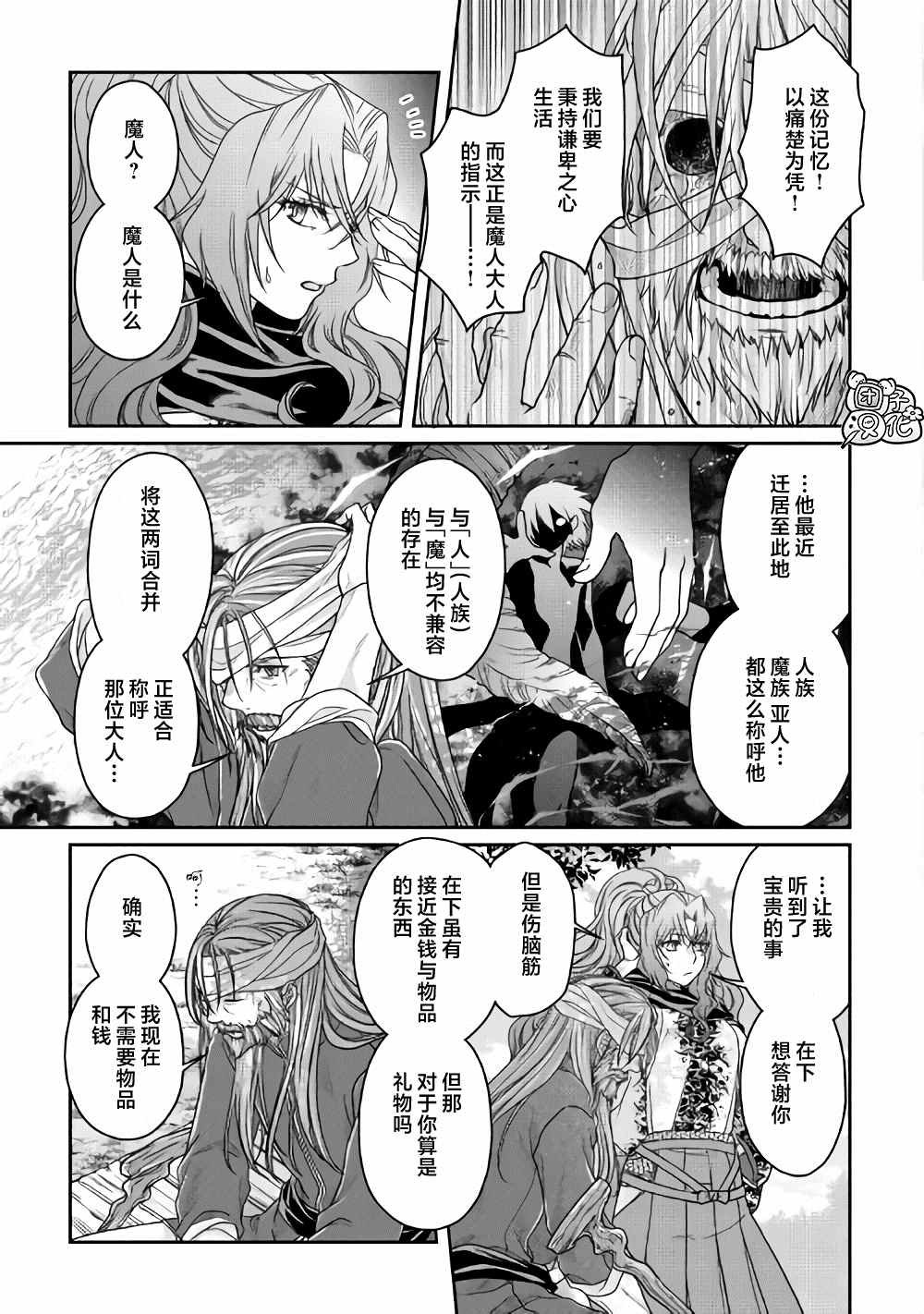 第63话 …满地红
