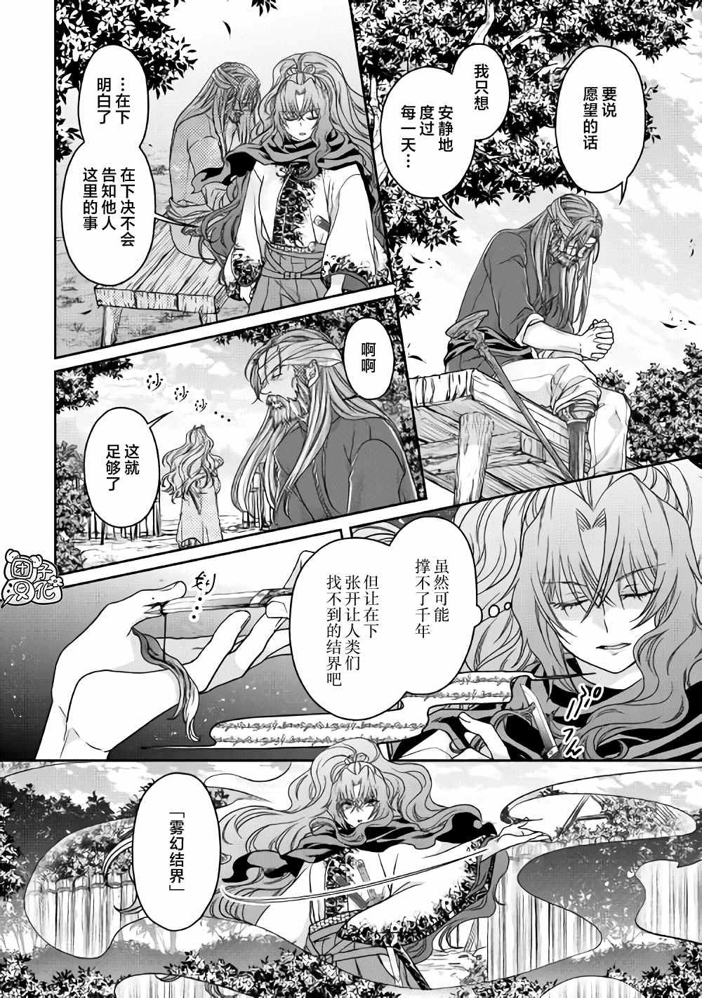第63话 …满地红