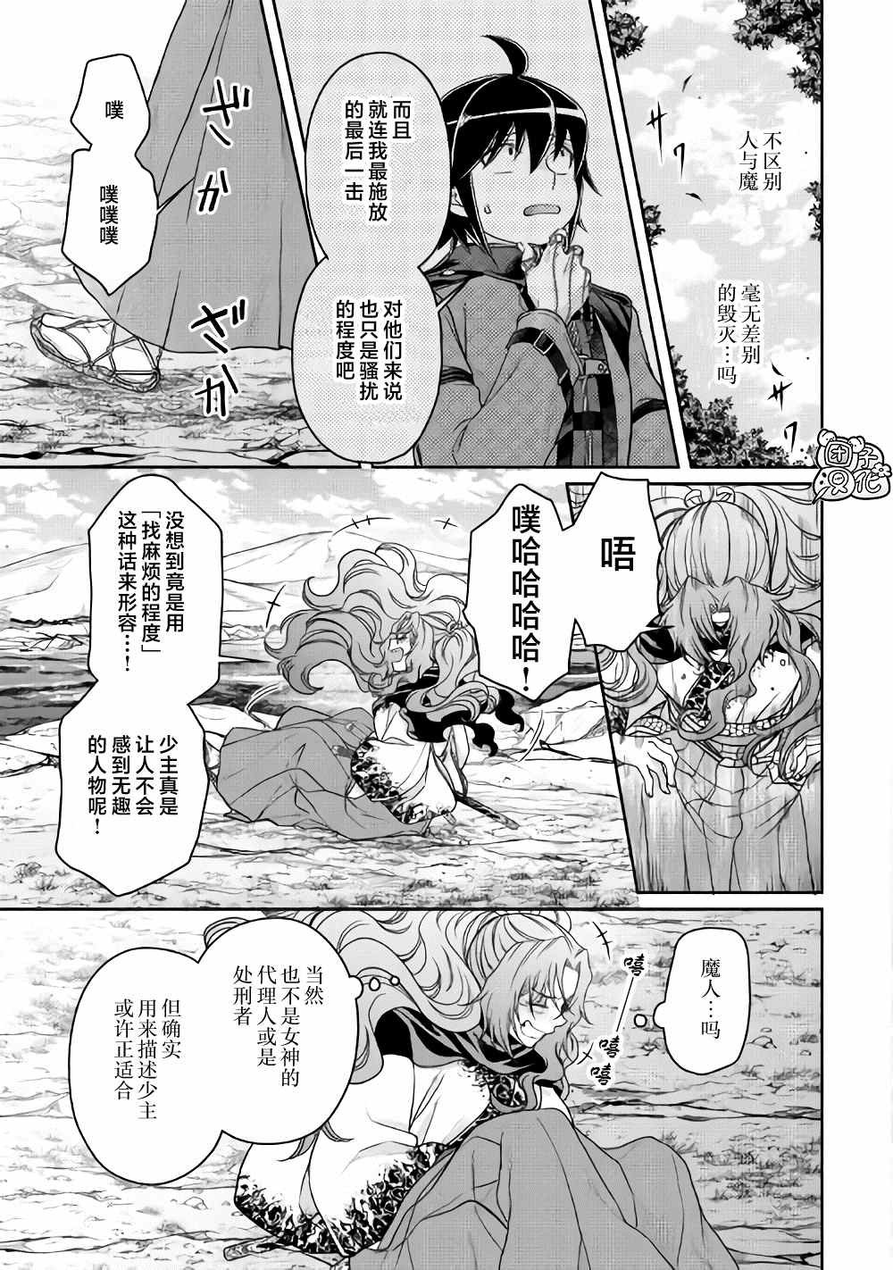 第63话 …满地红