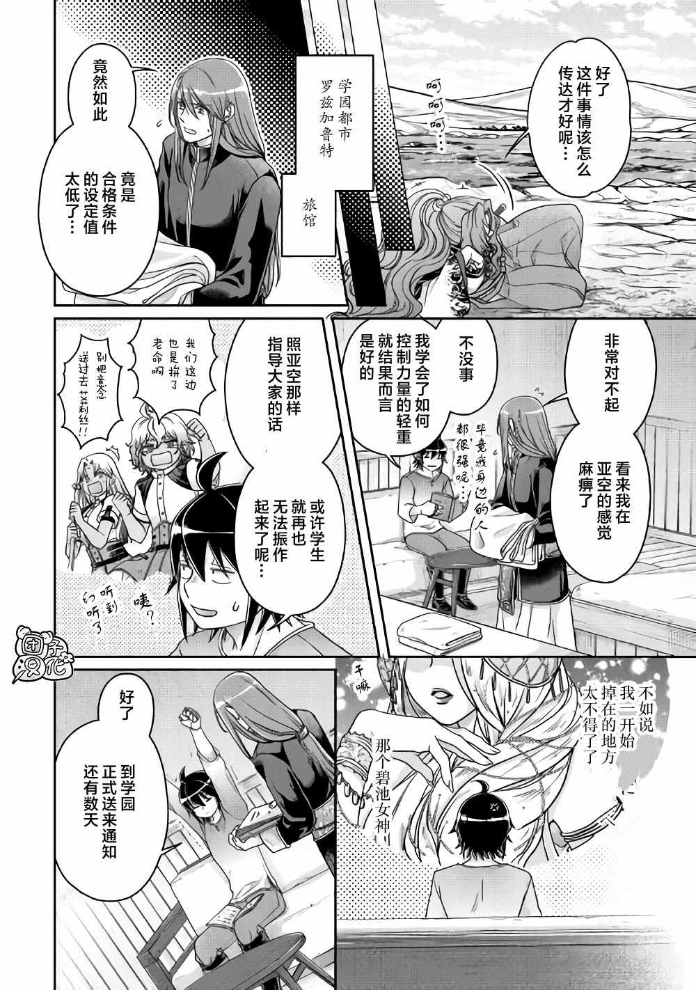 第63话 …满地红