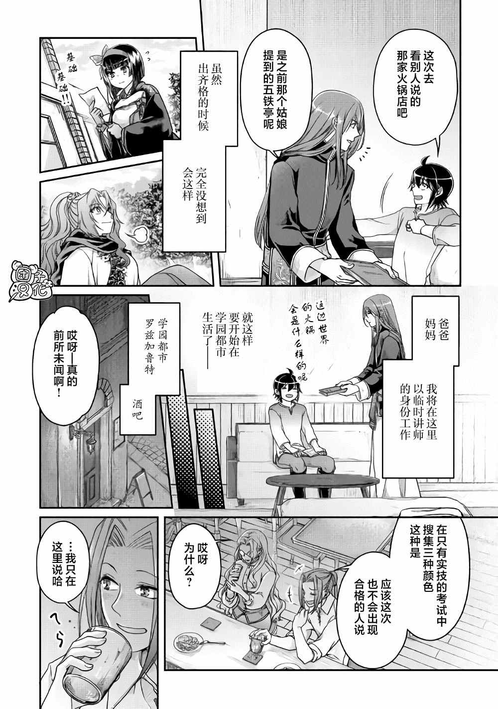 第63话 …满地红