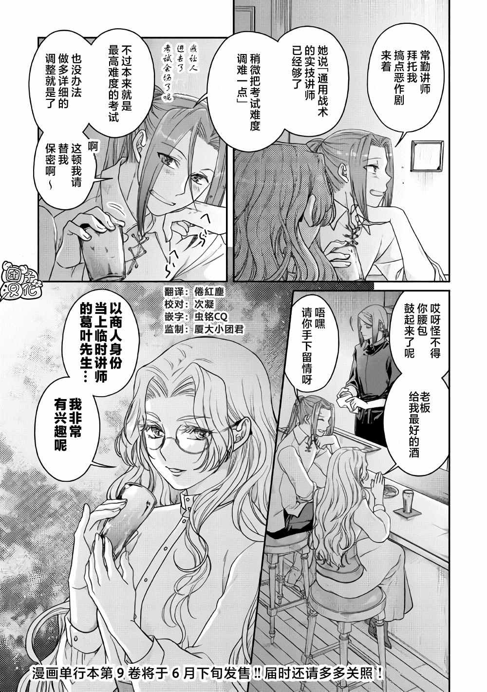 第63话 …满地红