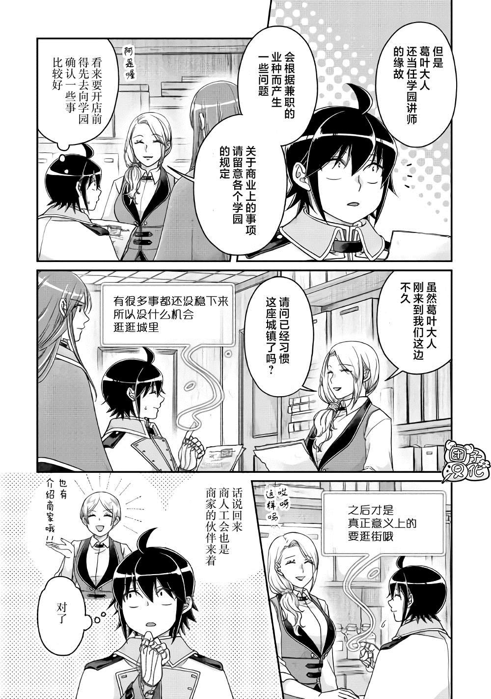第64话 都市的做法