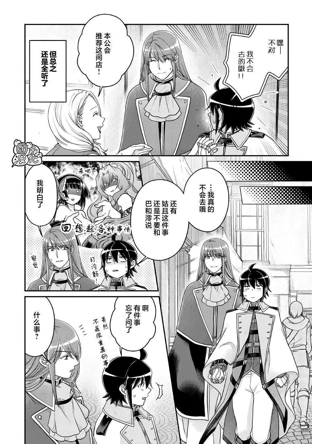 第64话 都市的做法