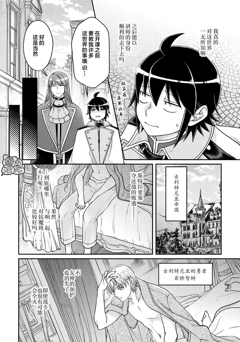 第64话 都市的做法