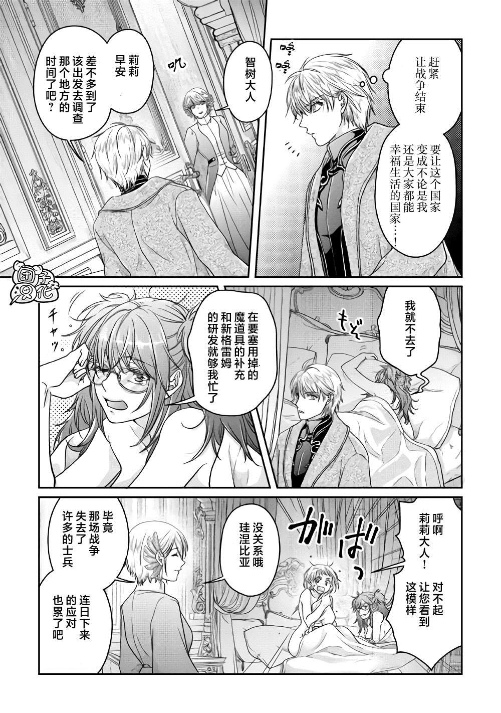 第64话 都市的做法