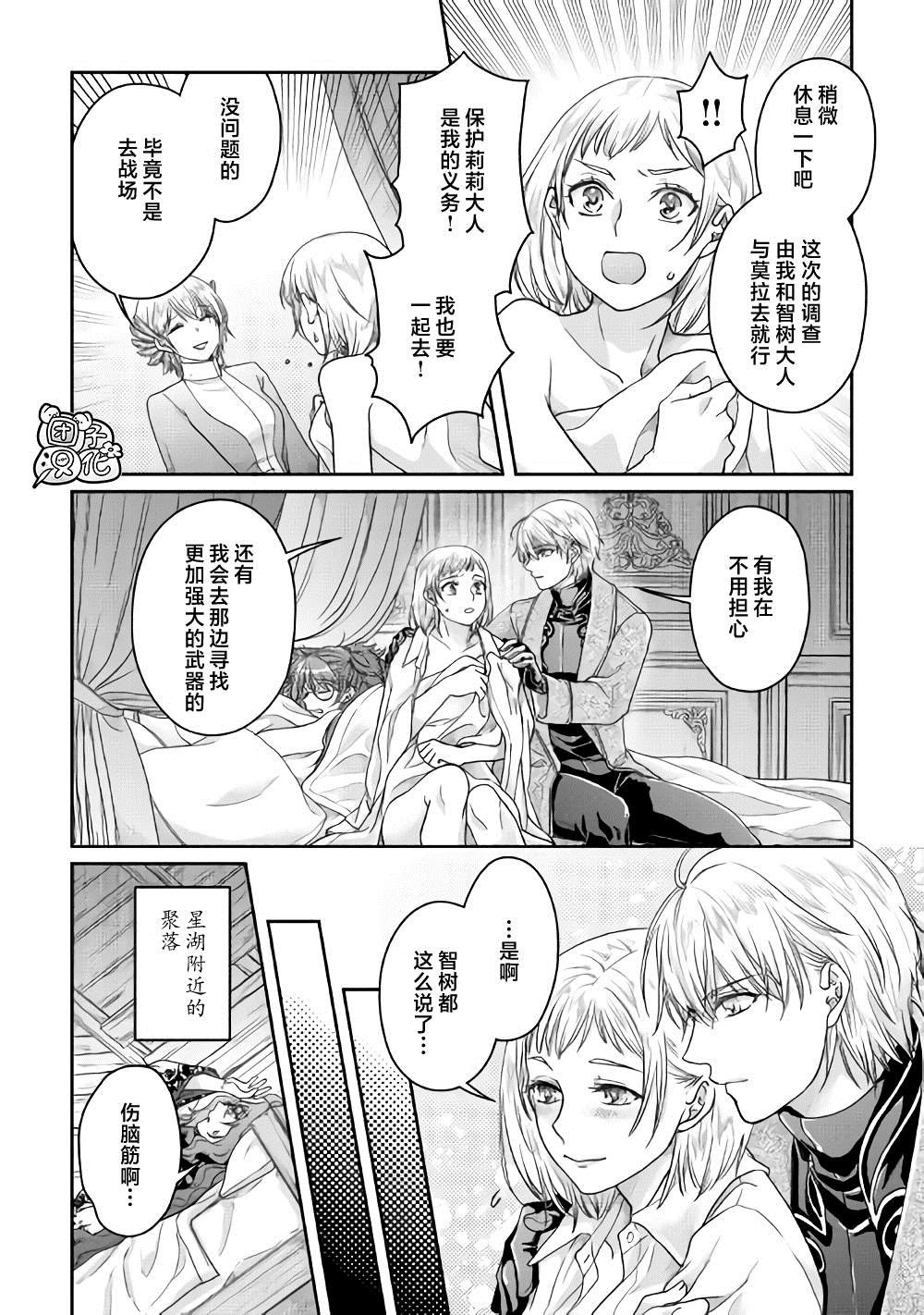 第64话 都市的做法