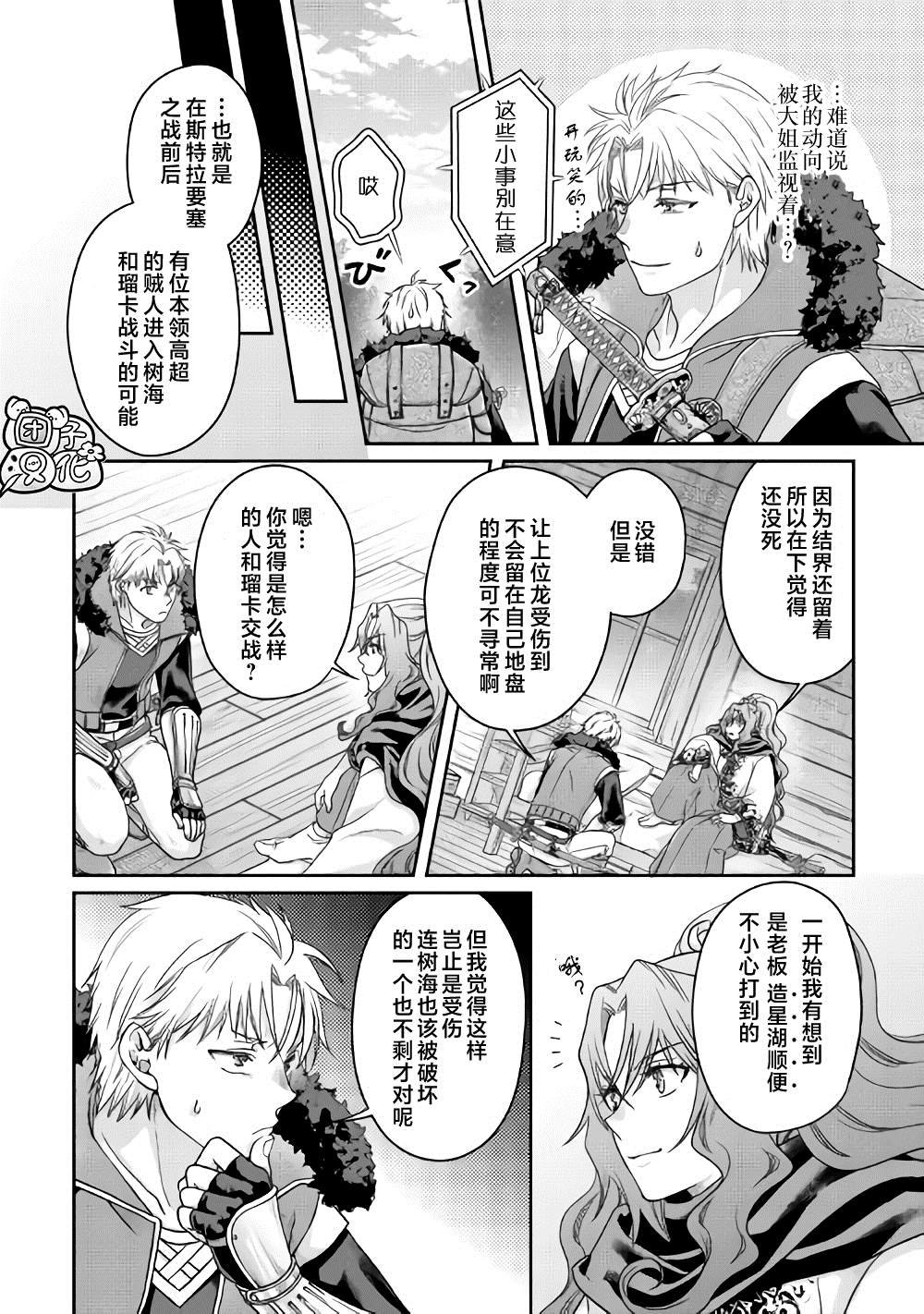 第64话 都市的做法