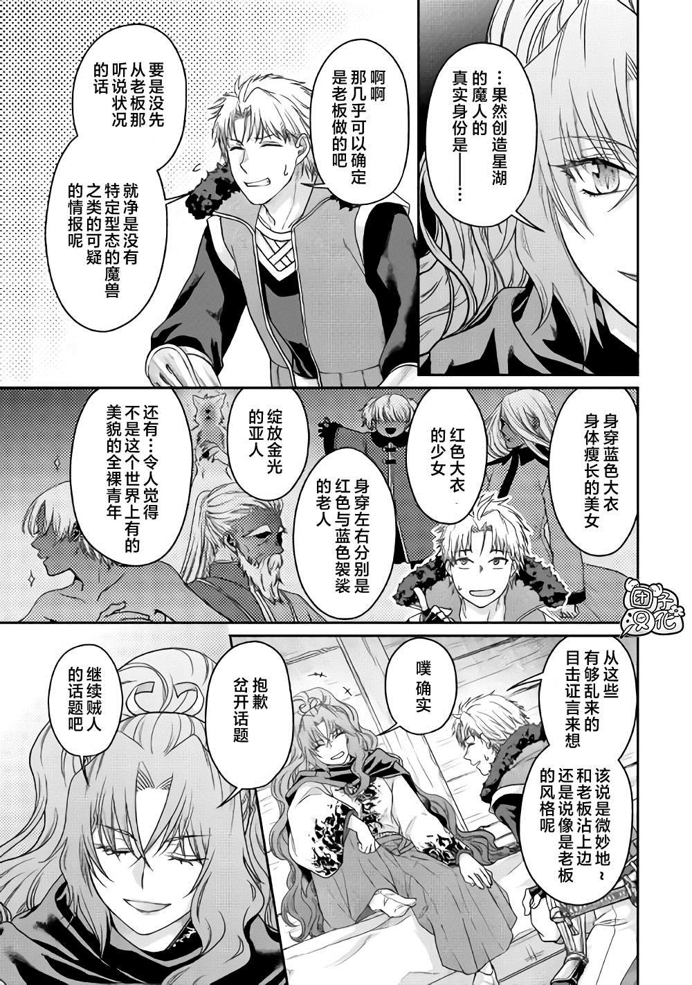 第64话 都市的做法