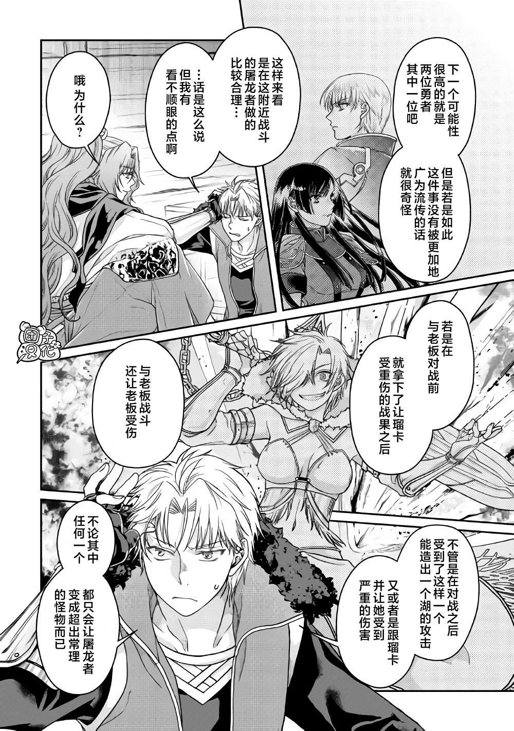 第64话 都市的做法