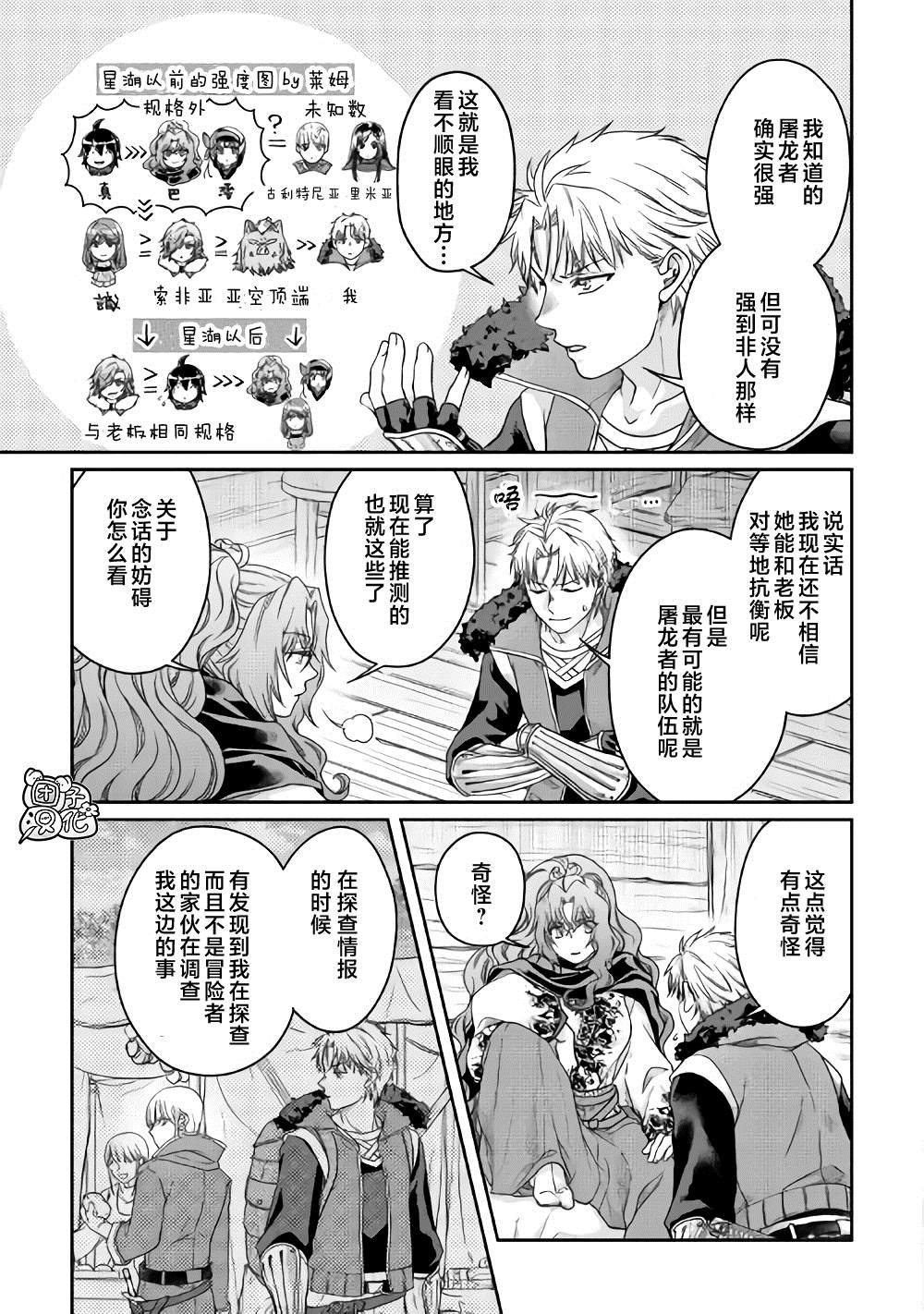 第64话 都市的做法