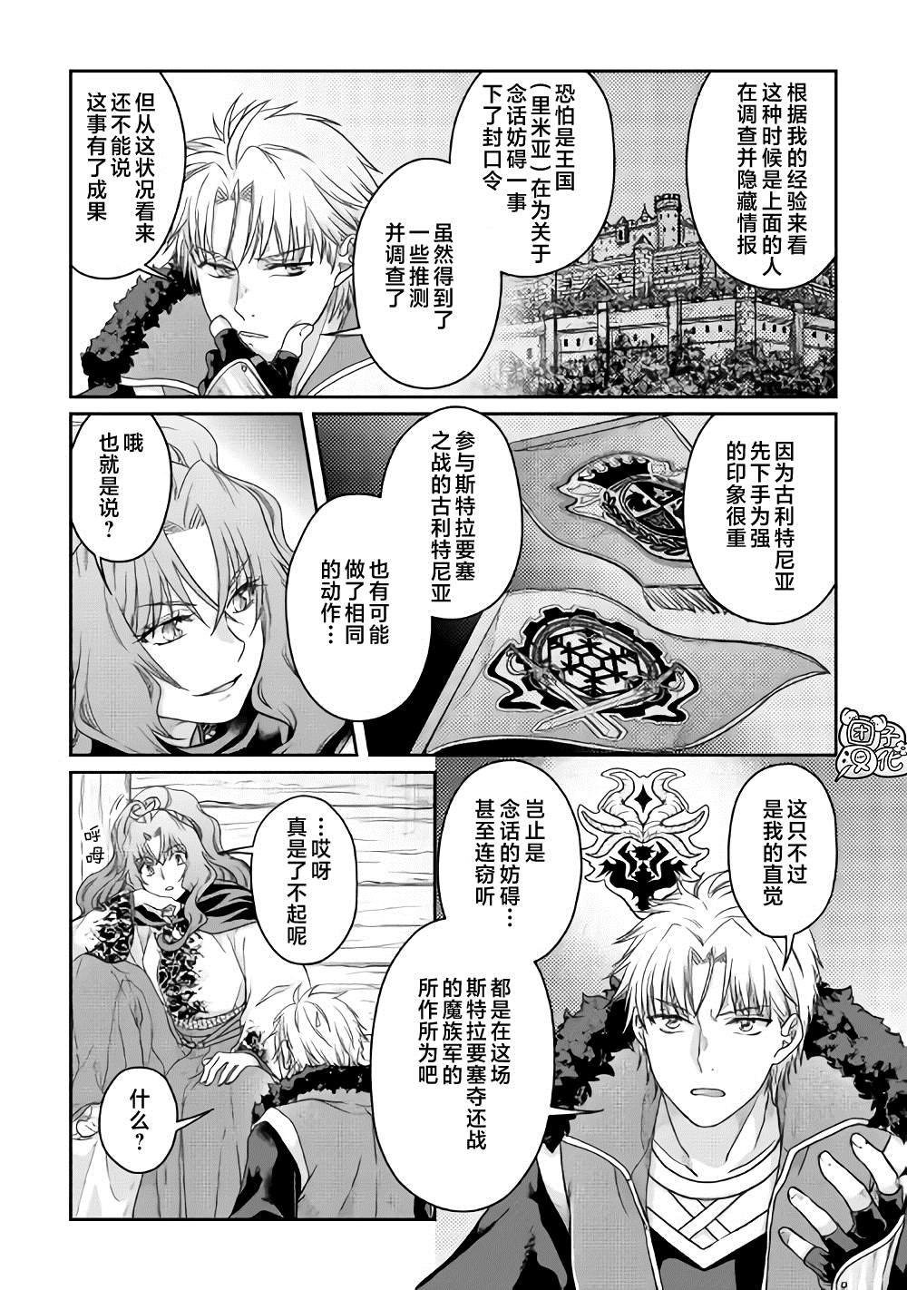 第64话 都市的做法