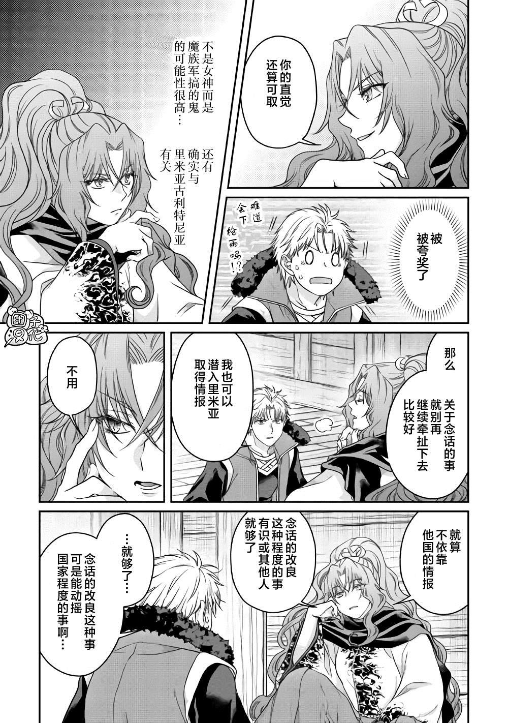 第64话 都市的做法