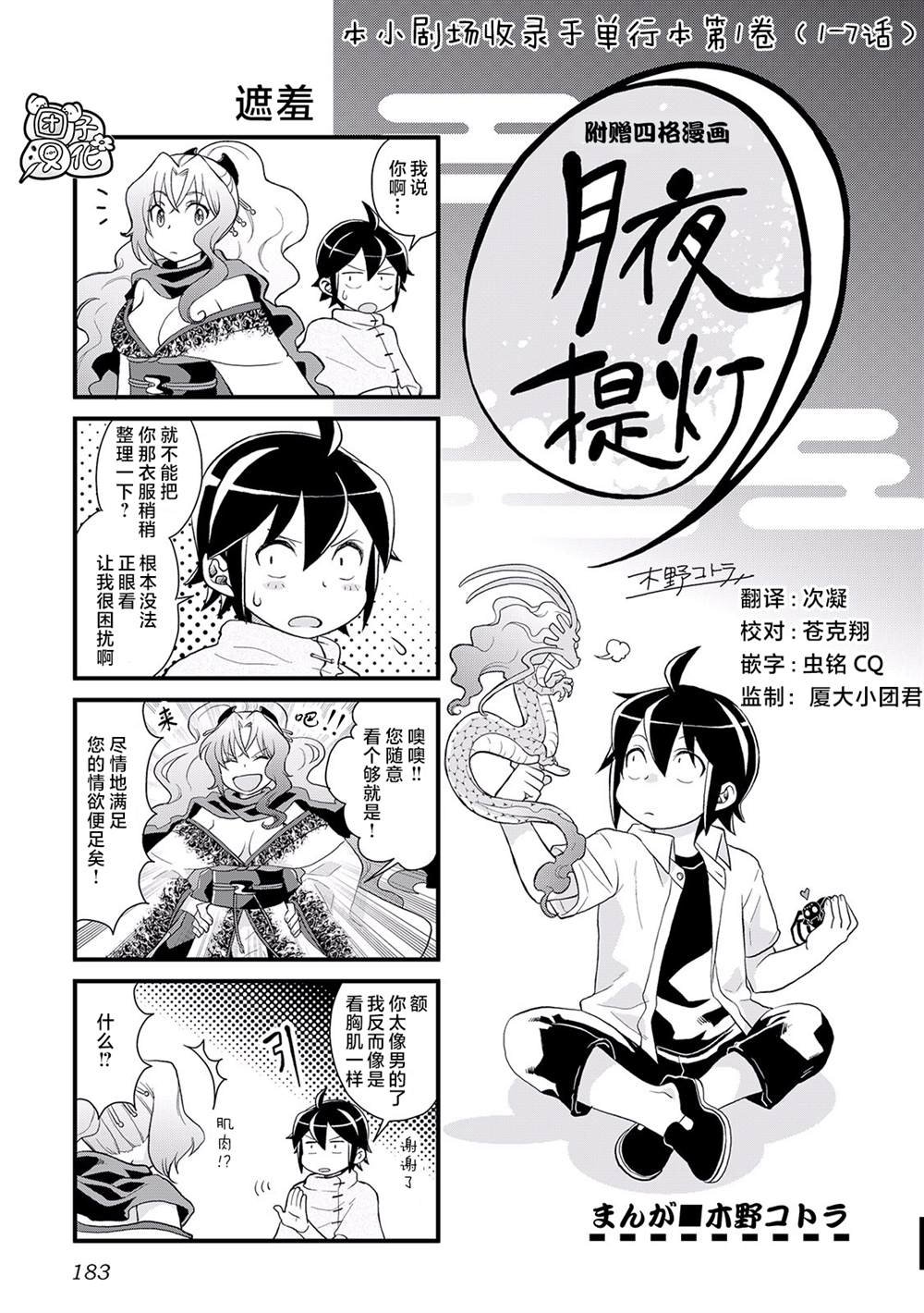 第1卷附录