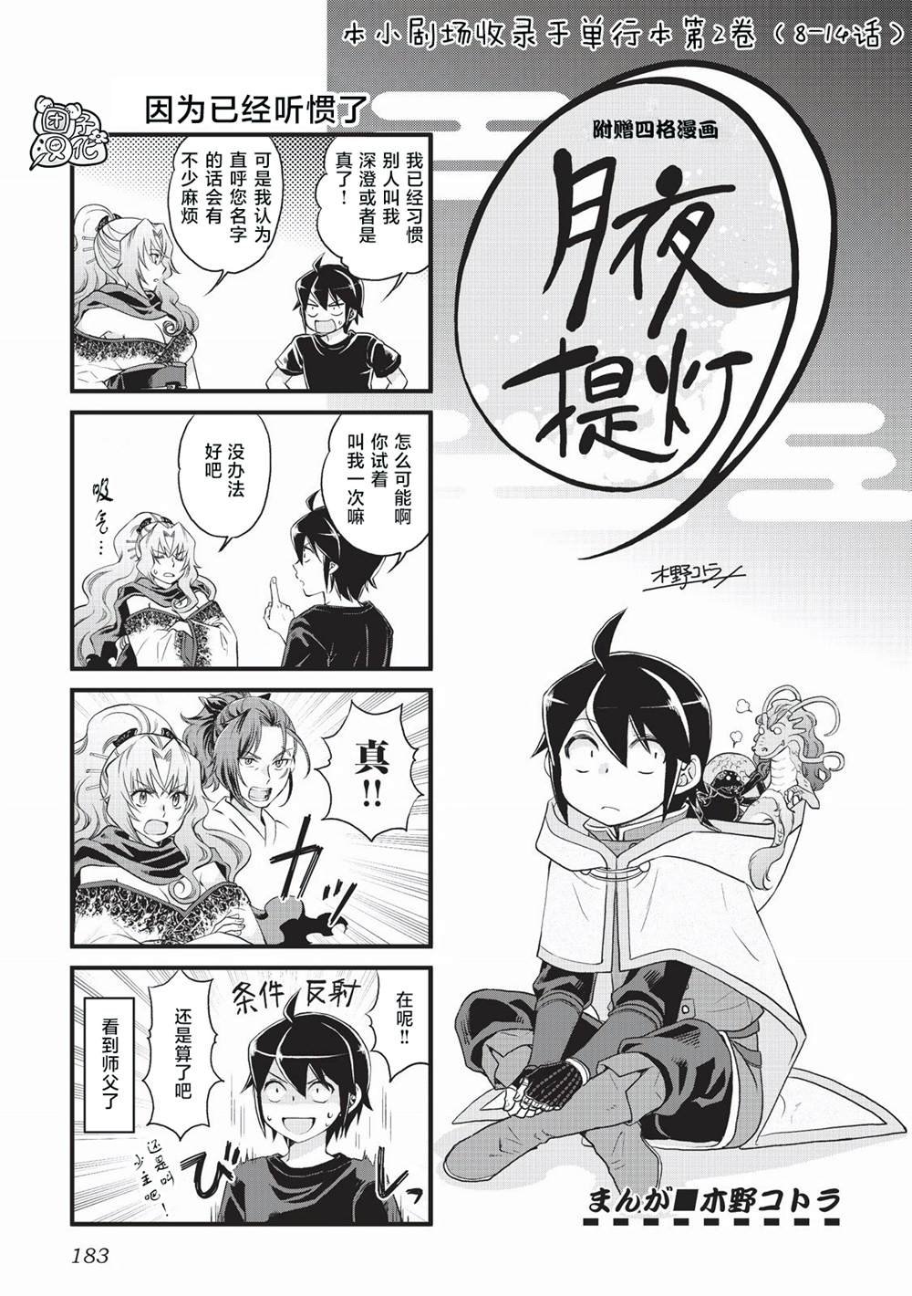 第2卷附录