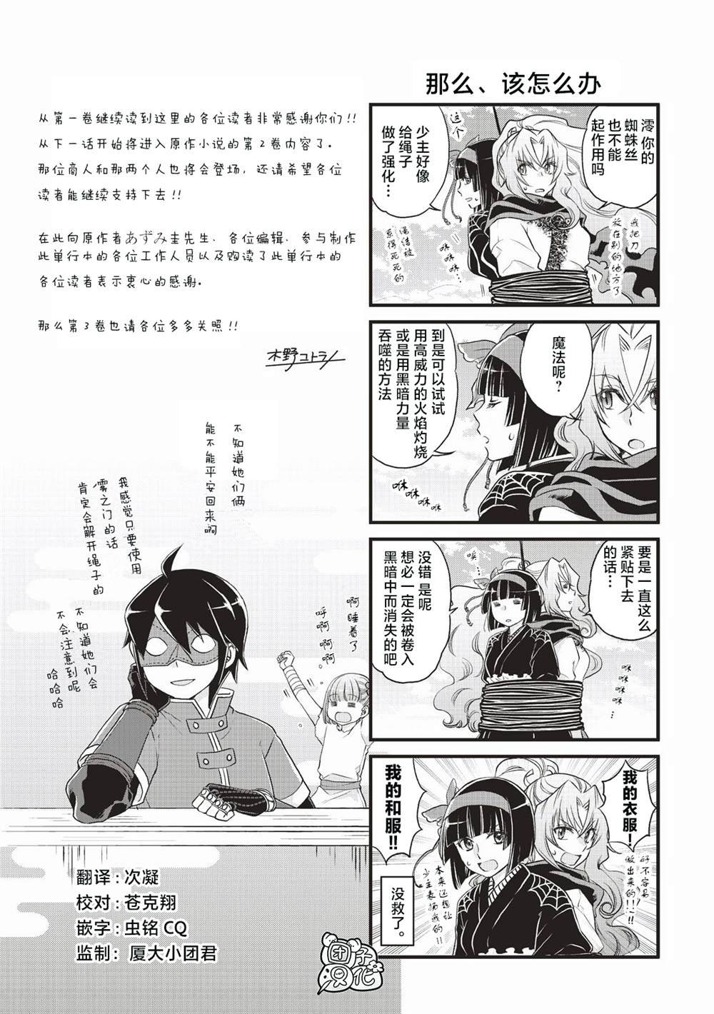 第2卷附录
