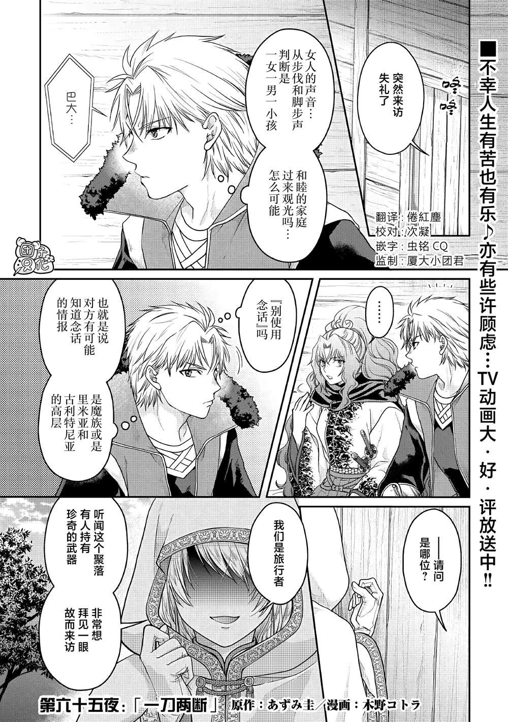 第65话