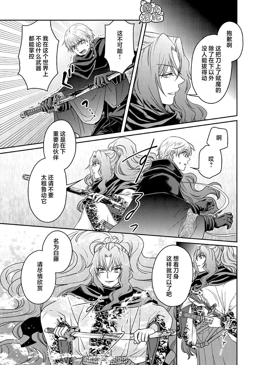 第65话