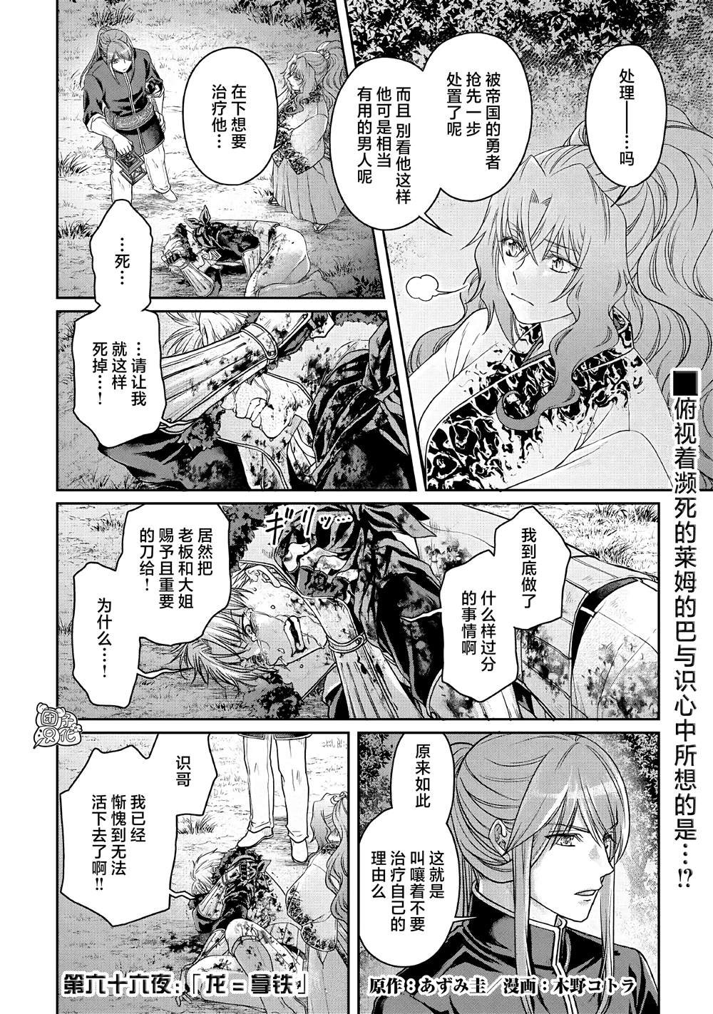 第66话