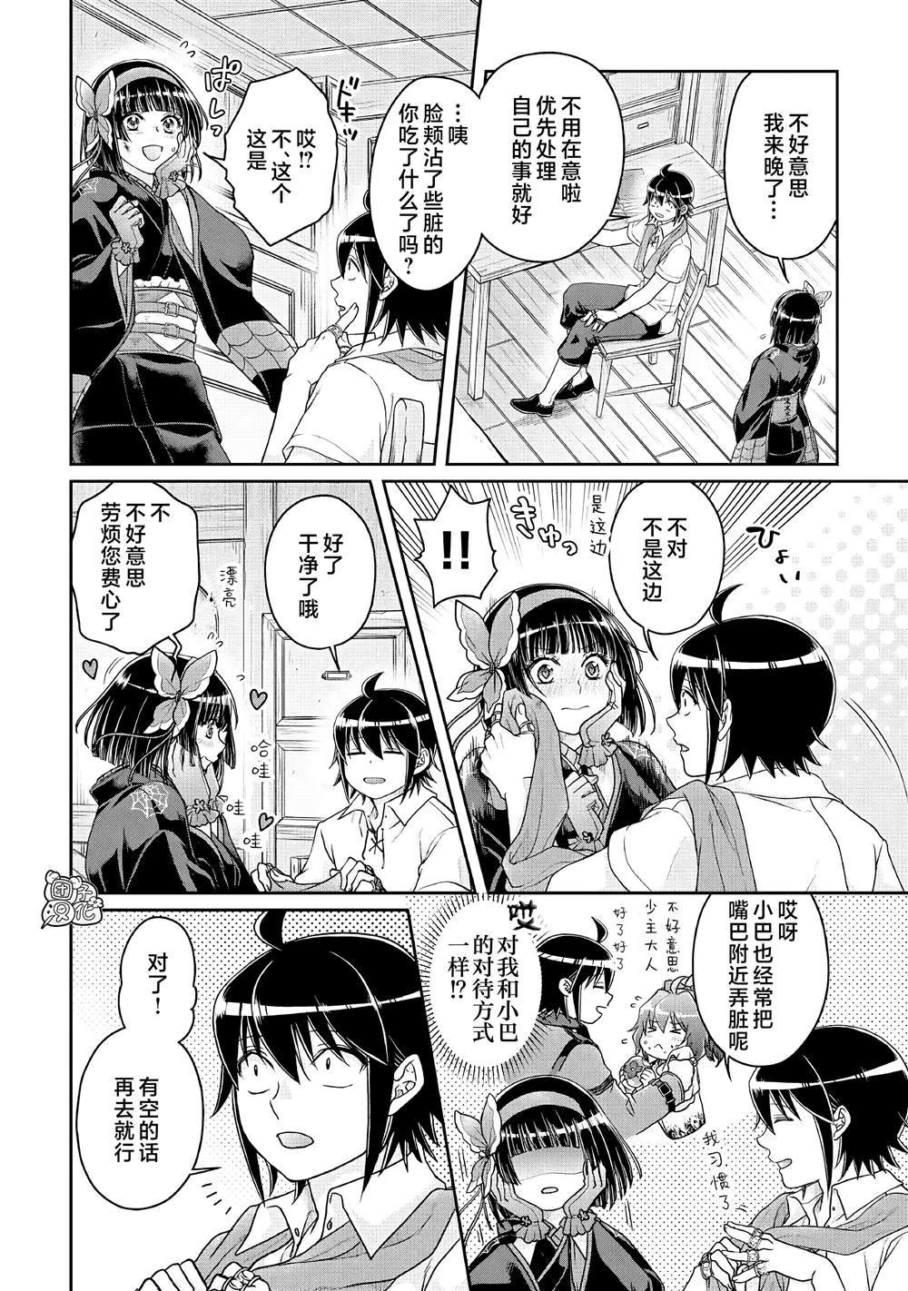 第66话