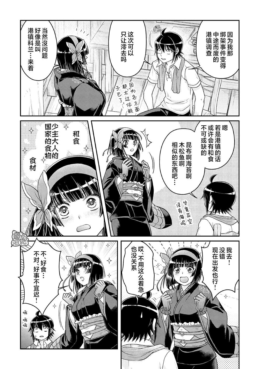 第66话
