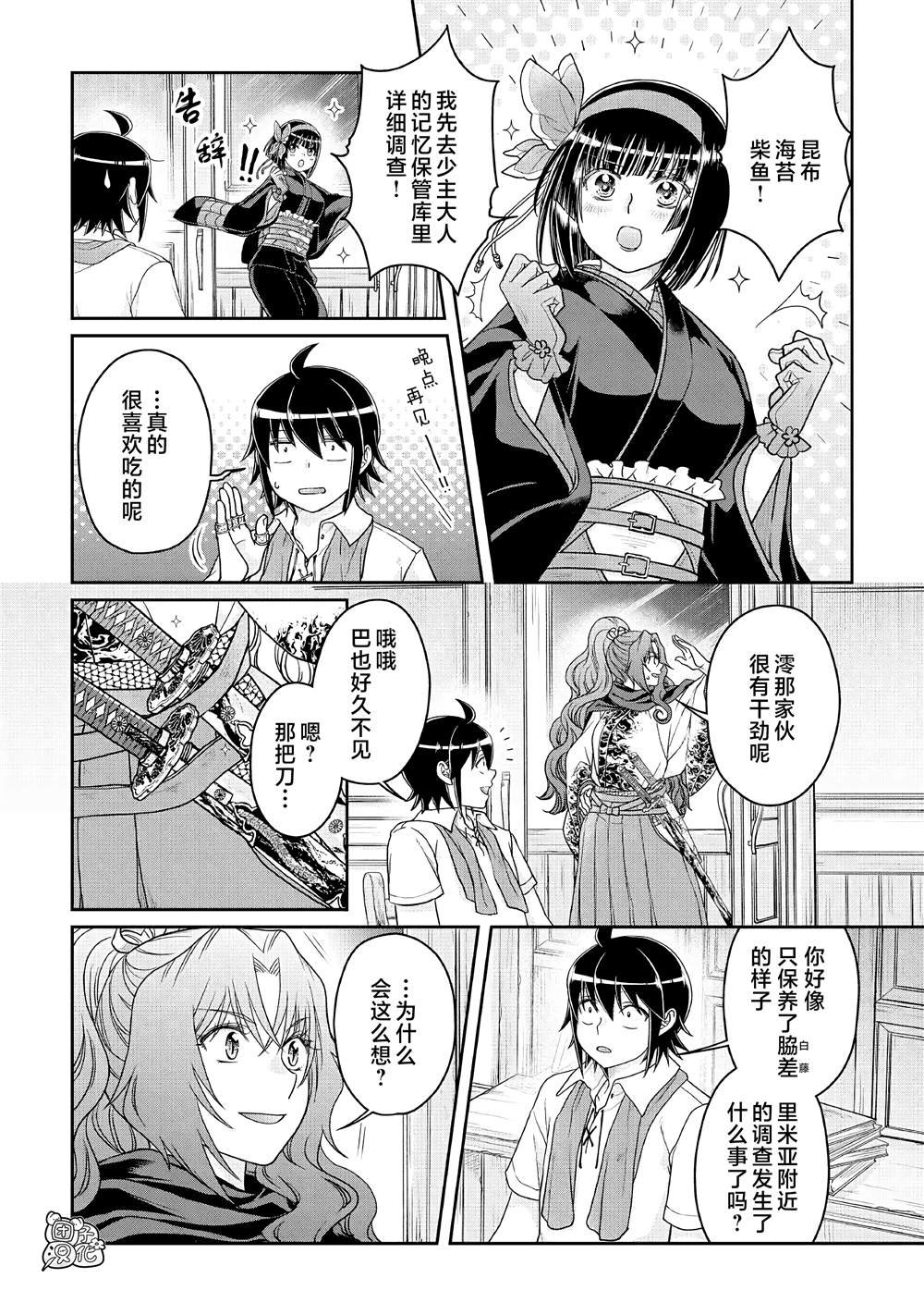 第66话