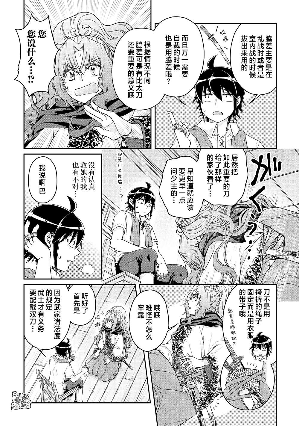 第66话