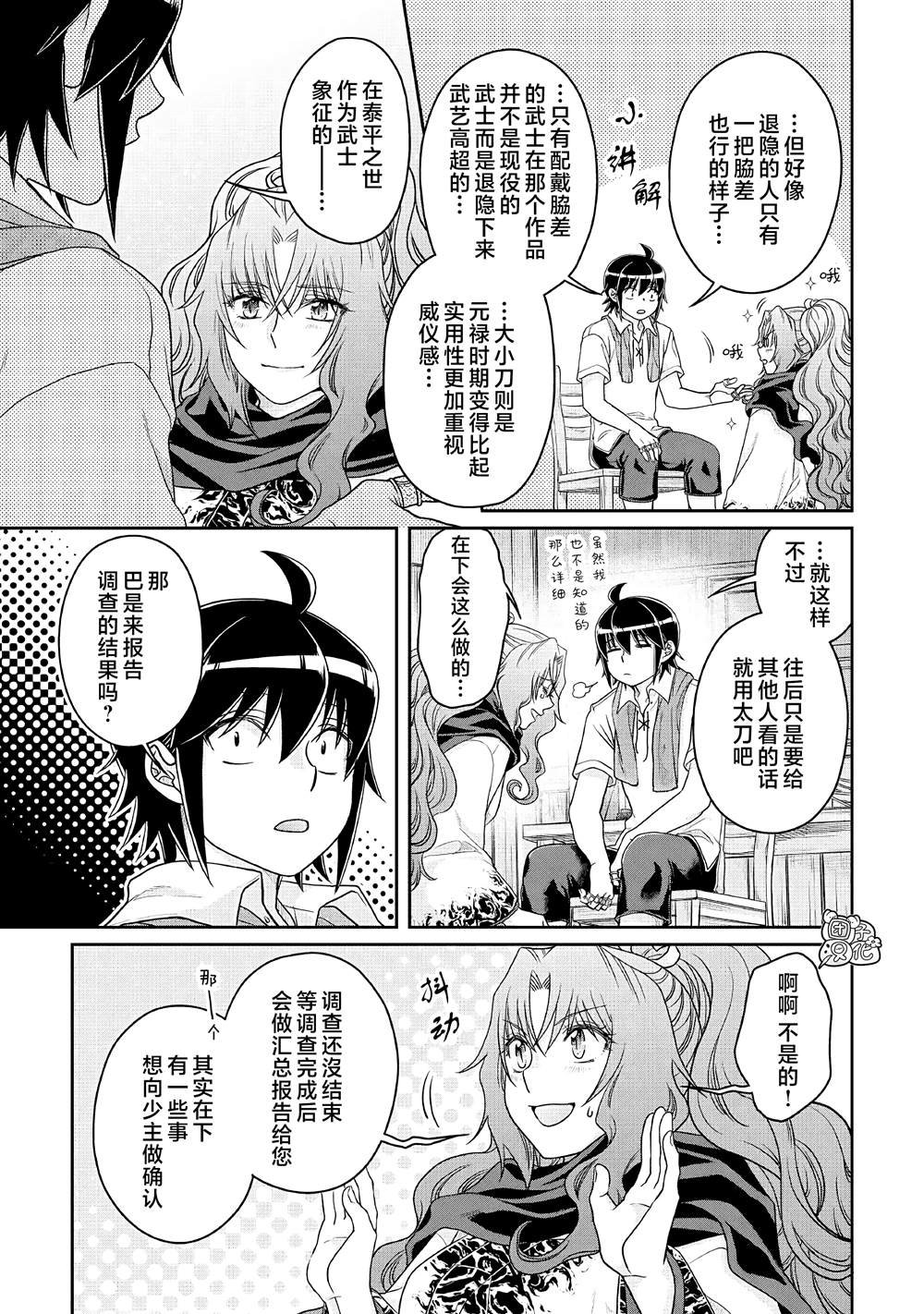 第66话