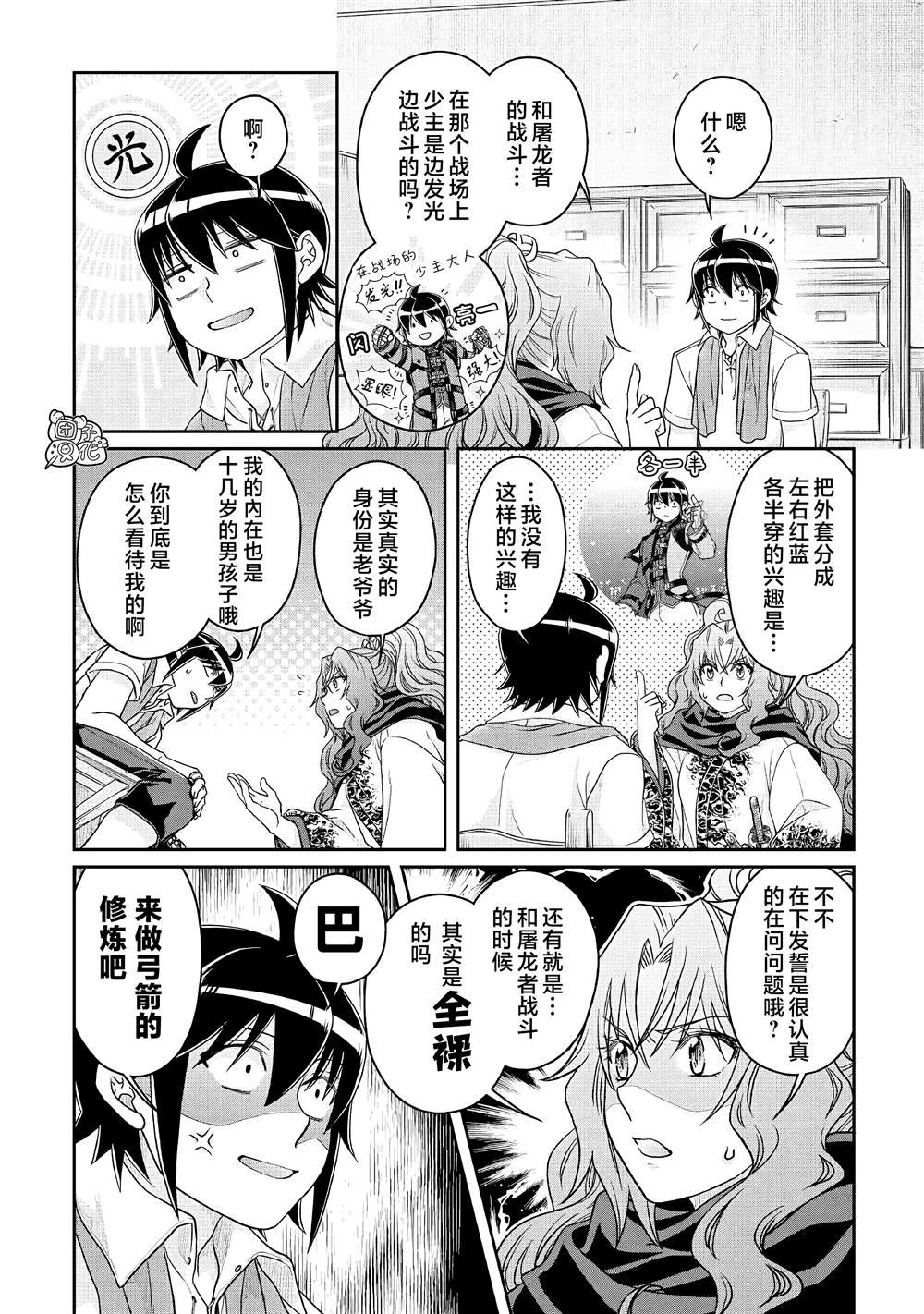 第66话