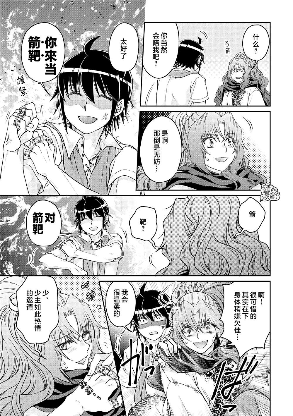 第66话