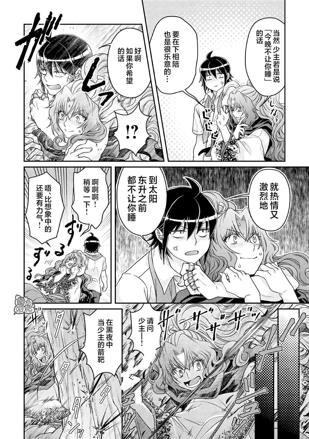 第66话