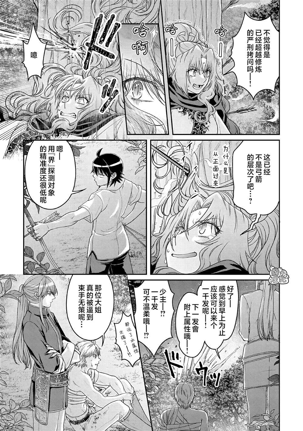第66话