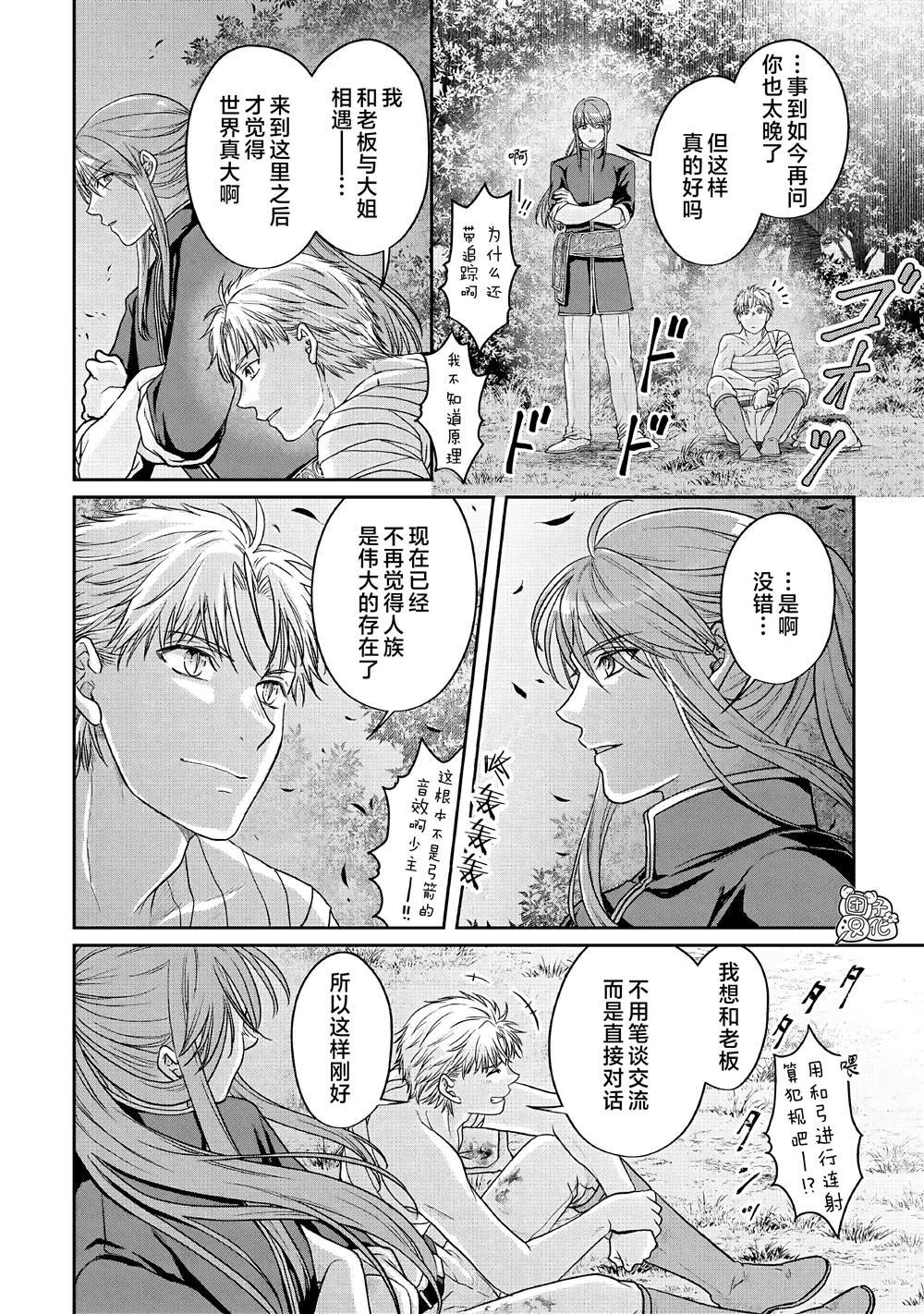 第66话