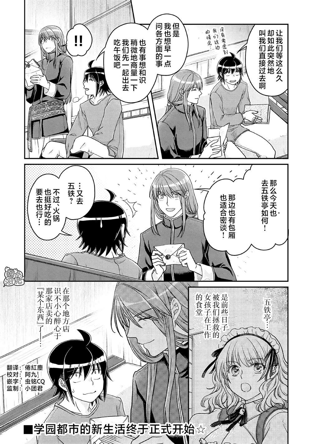 第66话
