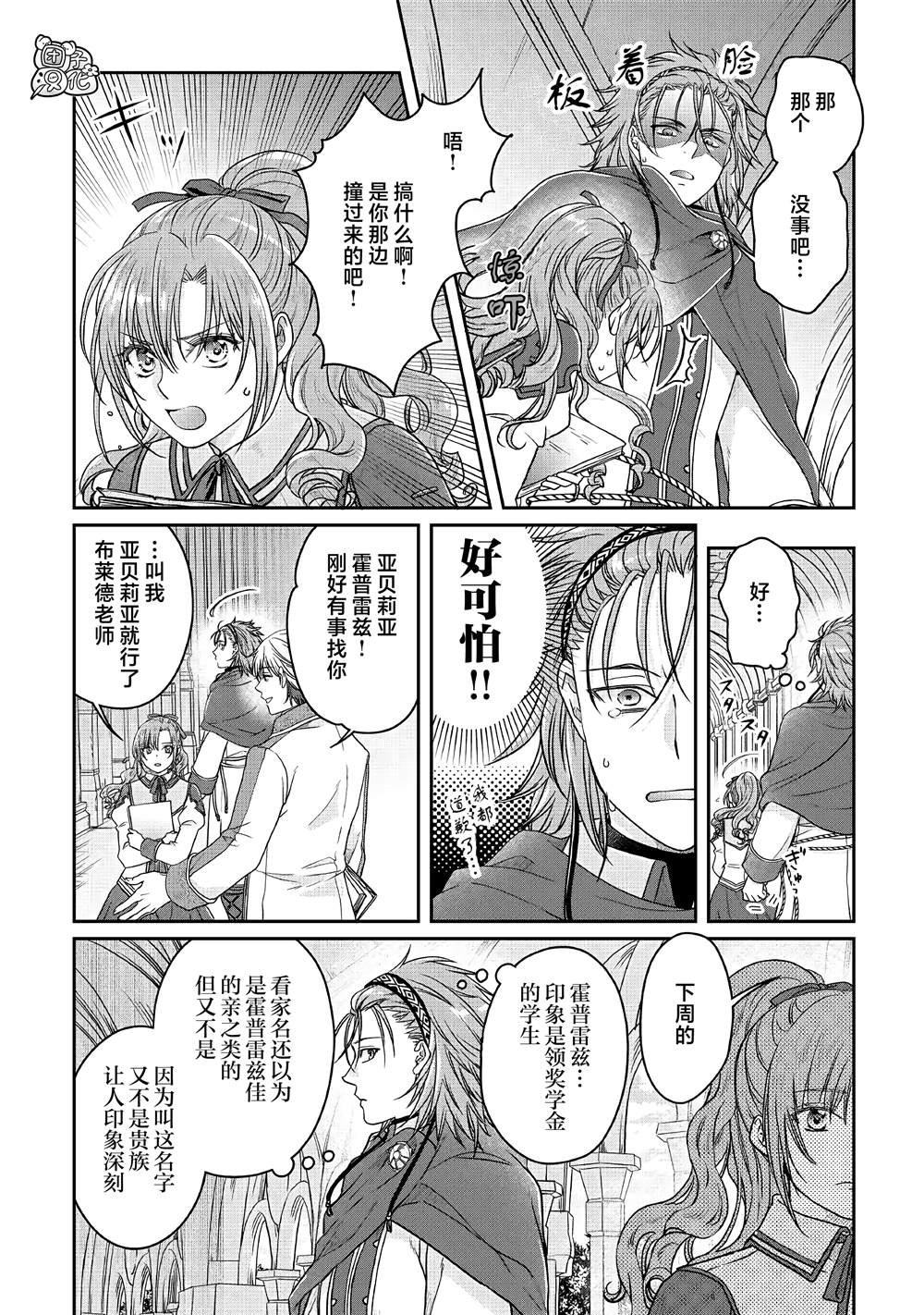 第67话 甜味、天堂
