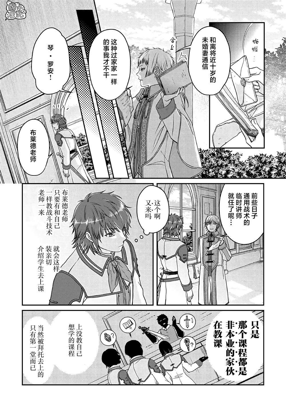 第67话 甜味、天堂