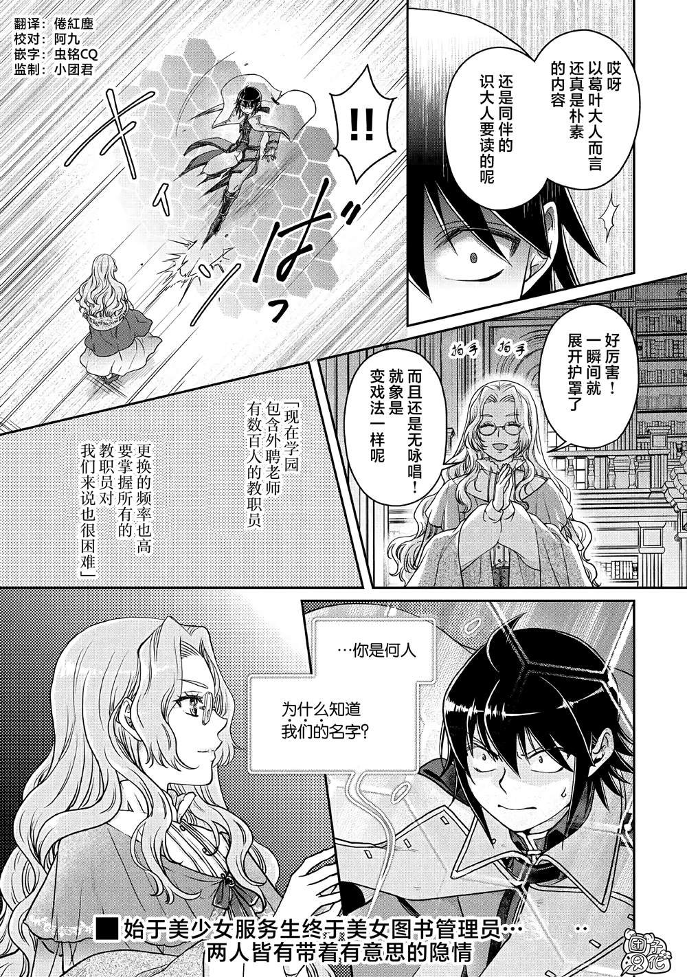 第67话 甜味、天堂