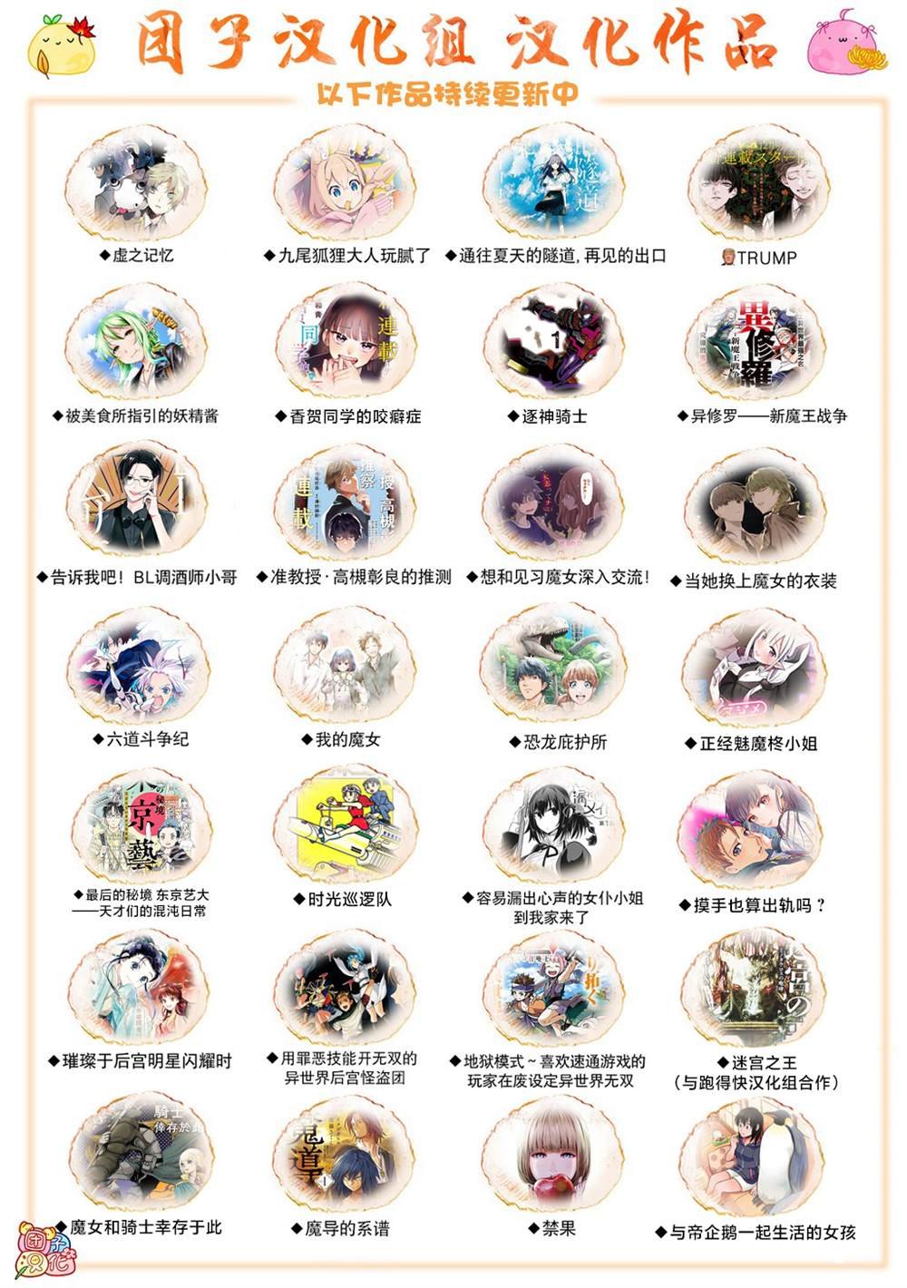 第67话 甜味、天堂