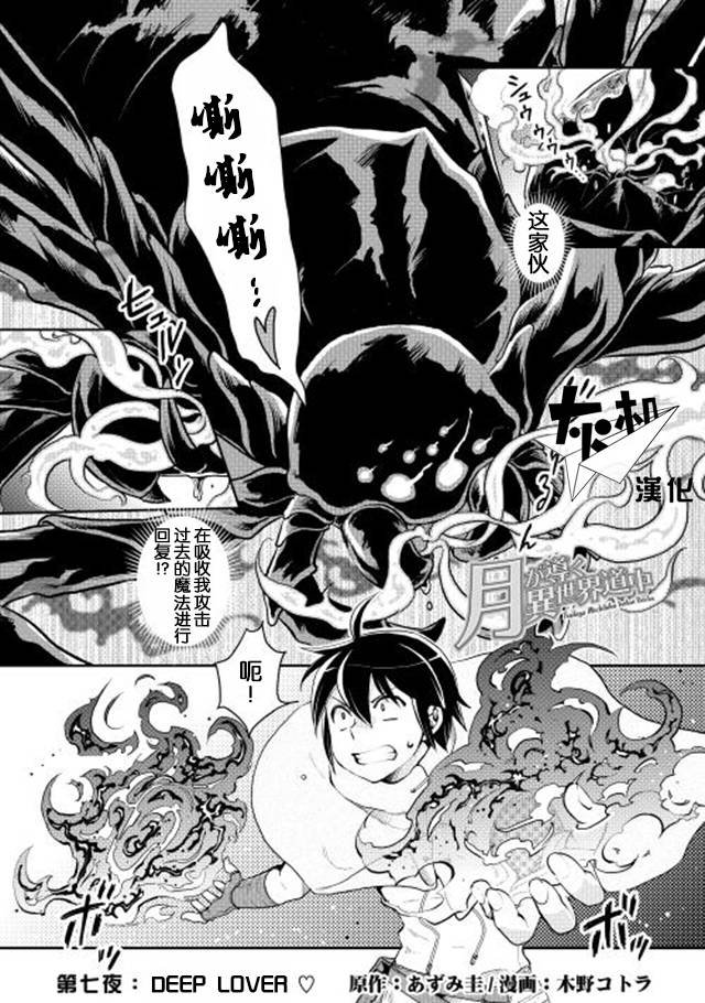 第7话