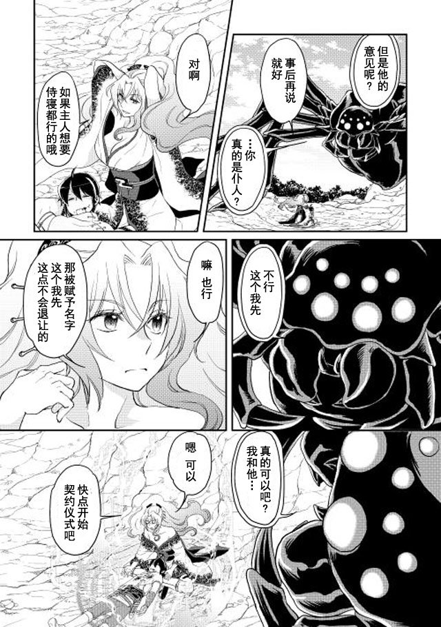 第7话