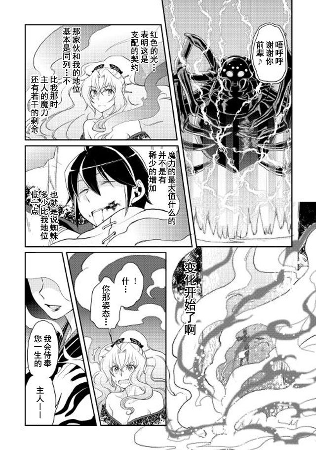 第7话