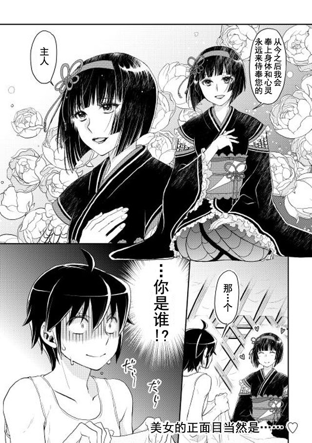 第7话