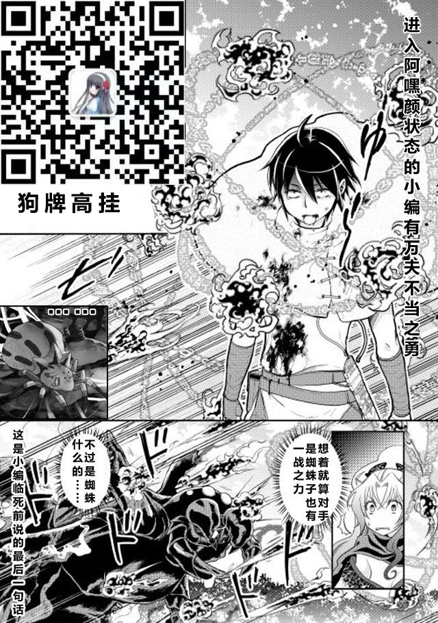 第7话