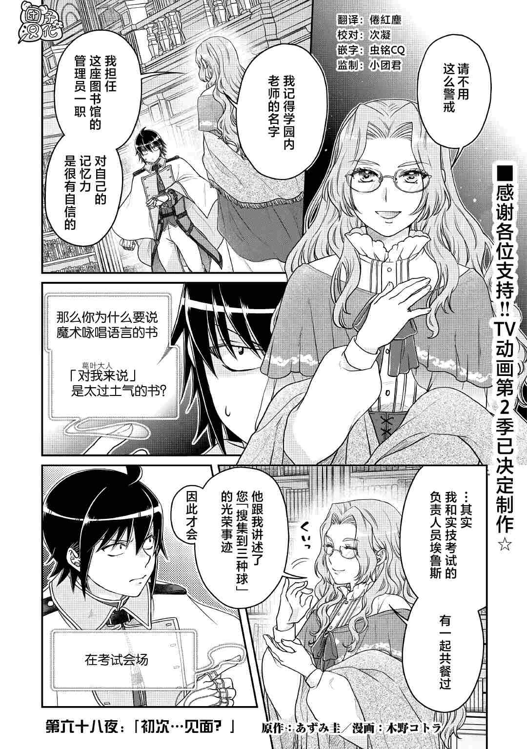第68话