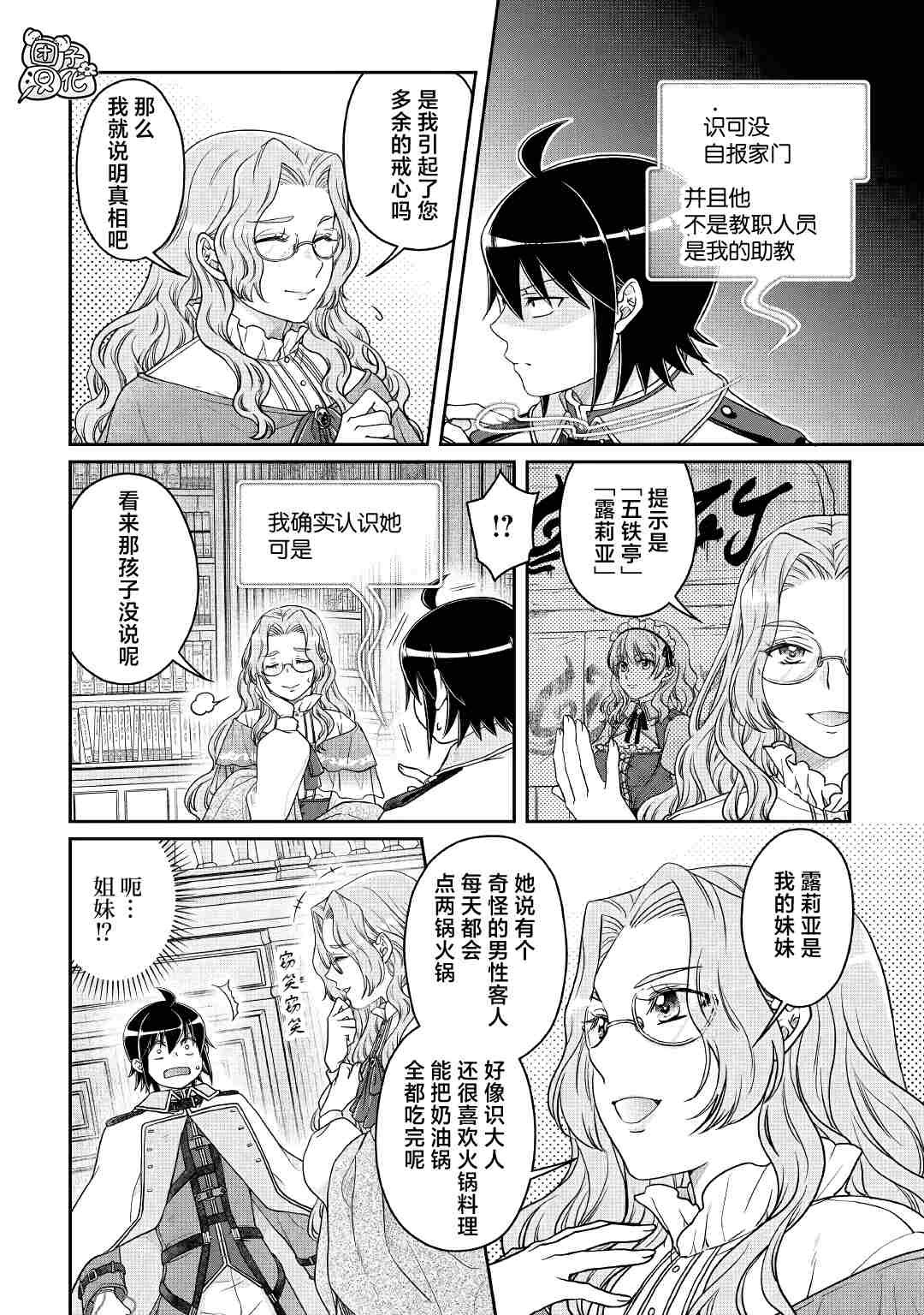 第68话