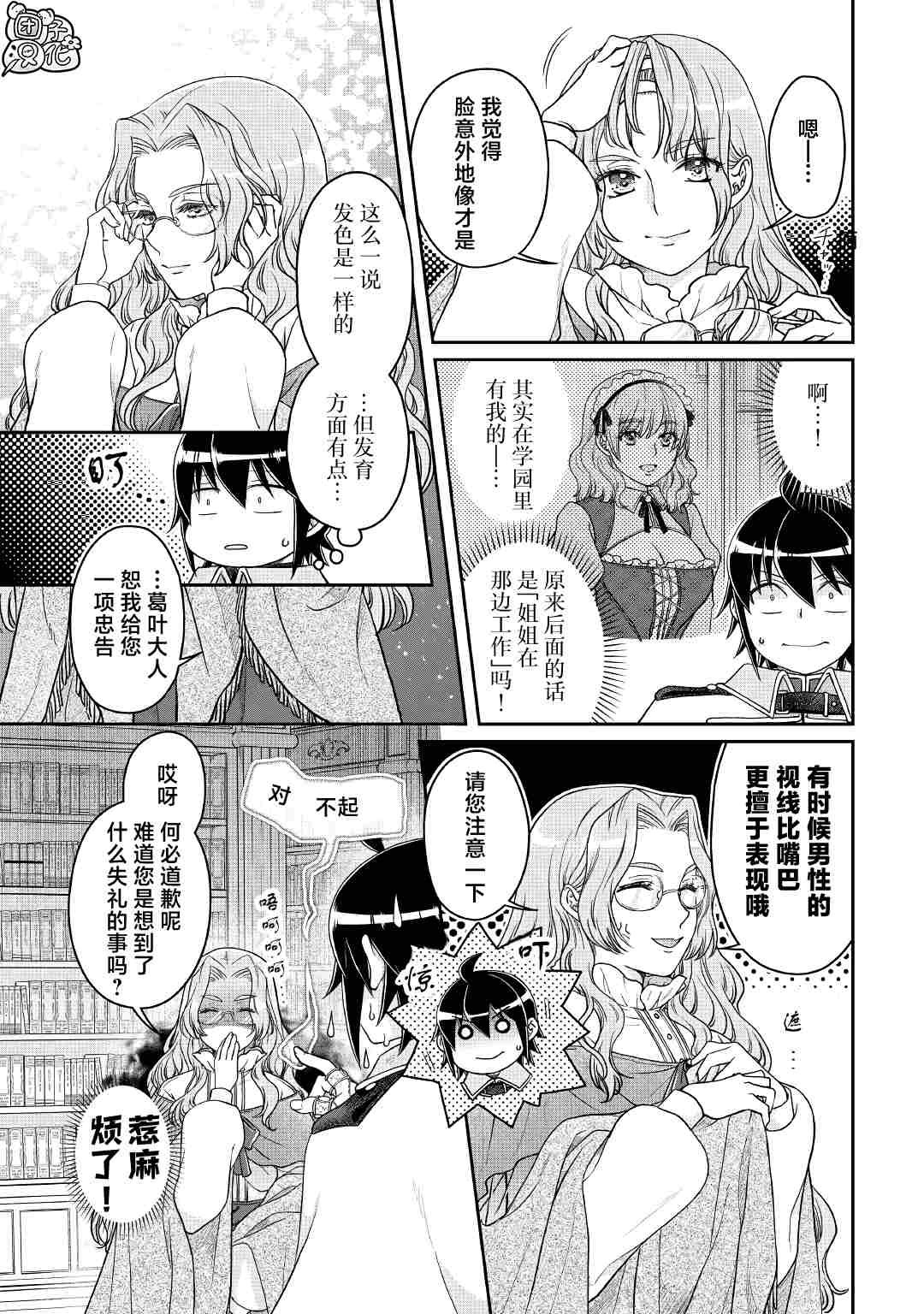 第68话