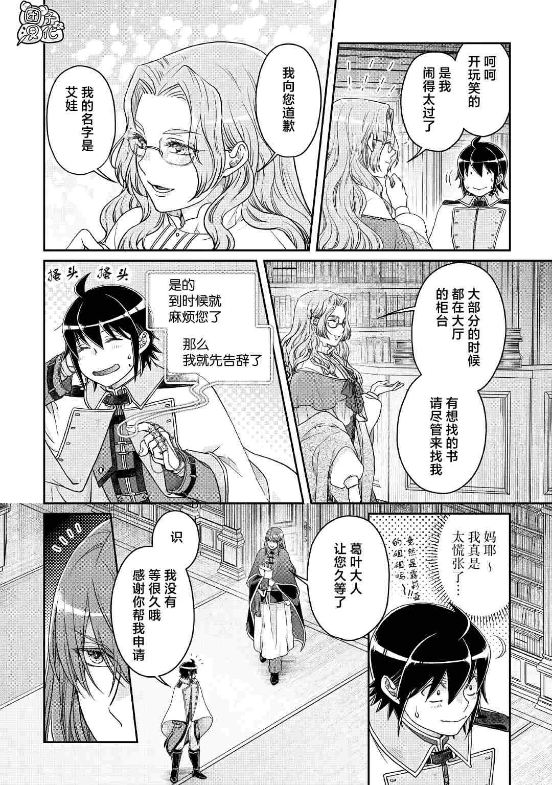 第68话