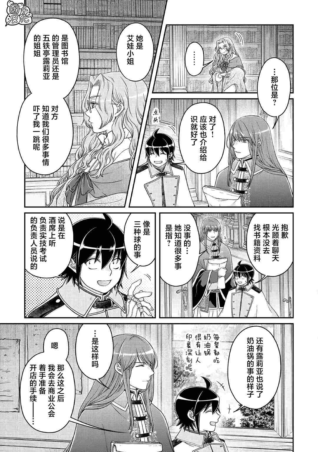 第68话
